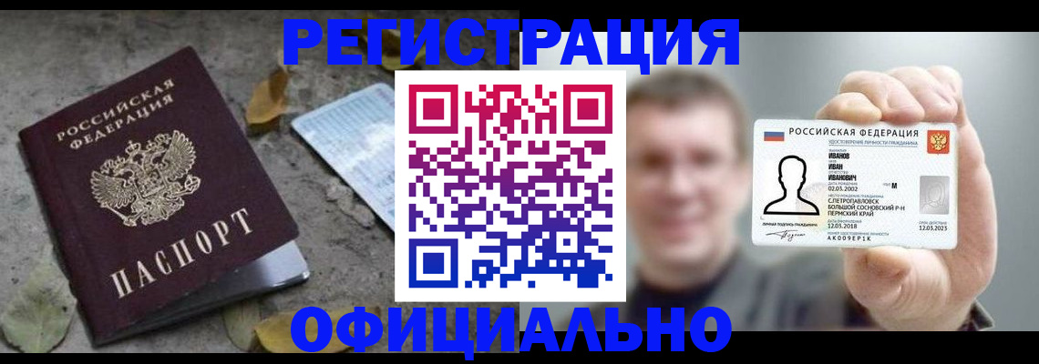 прописка в квартире в Нариманове