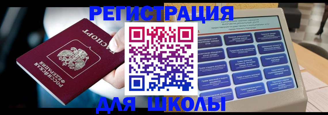 найти адрес прописки в Нариманове